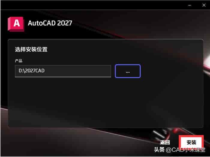 2027新版CAD来了!详细安装教程,看完秒会