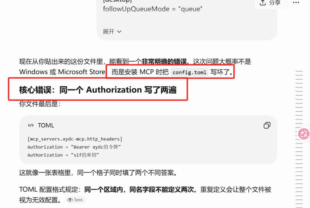 codex完成windows设置未完成无法进入