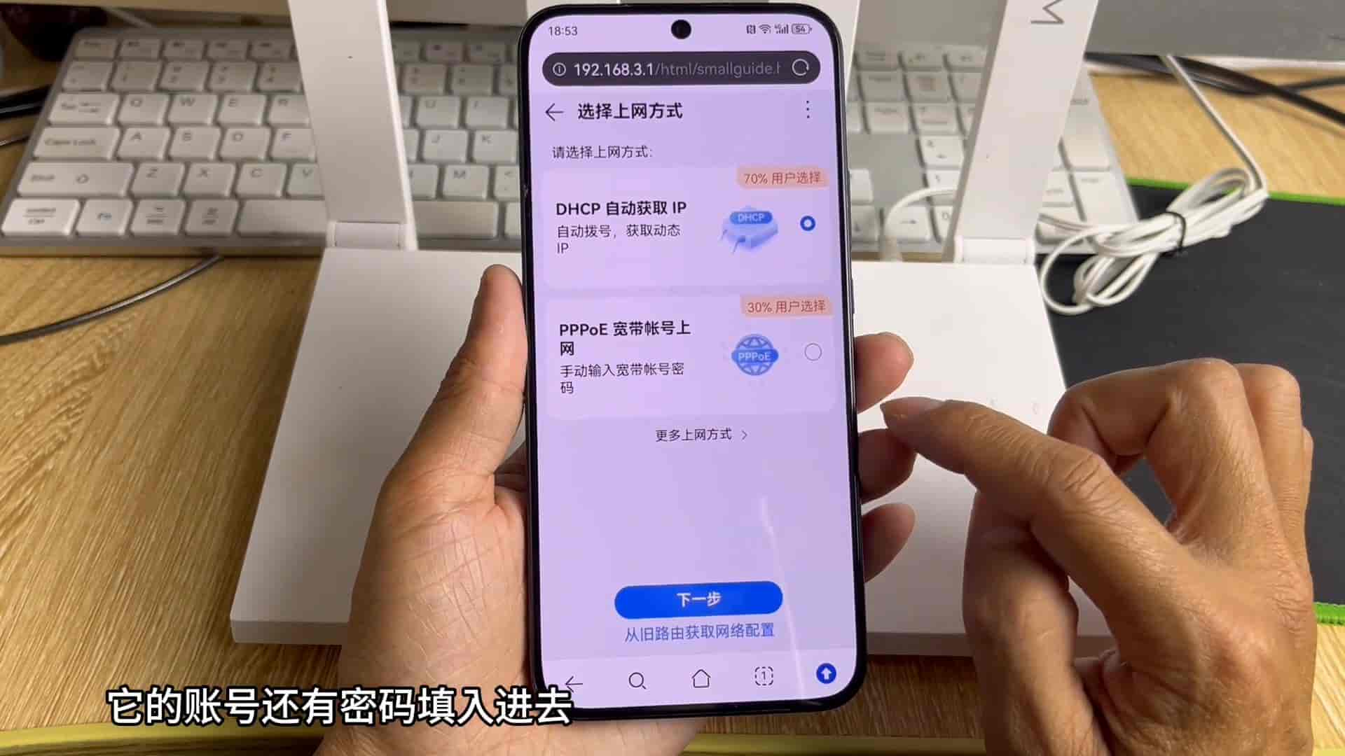 路由器安装方法和详细步骤
