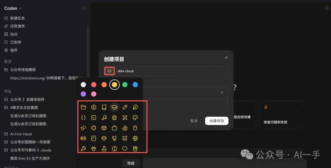 一文带你全面掌握ChatGPT app超级智能体