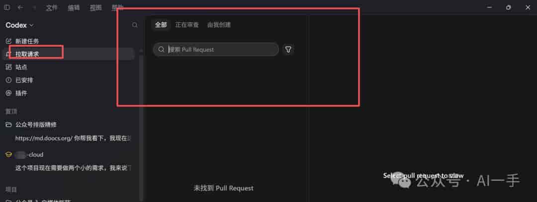 一文带你全面掌握ChatGPT app超级智能体