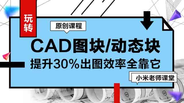 草图大师(SketchUp)2024软件安装教程