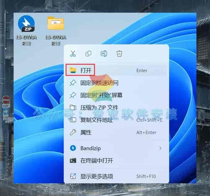 LS-DYNA R13软件安装包及详细安装教程