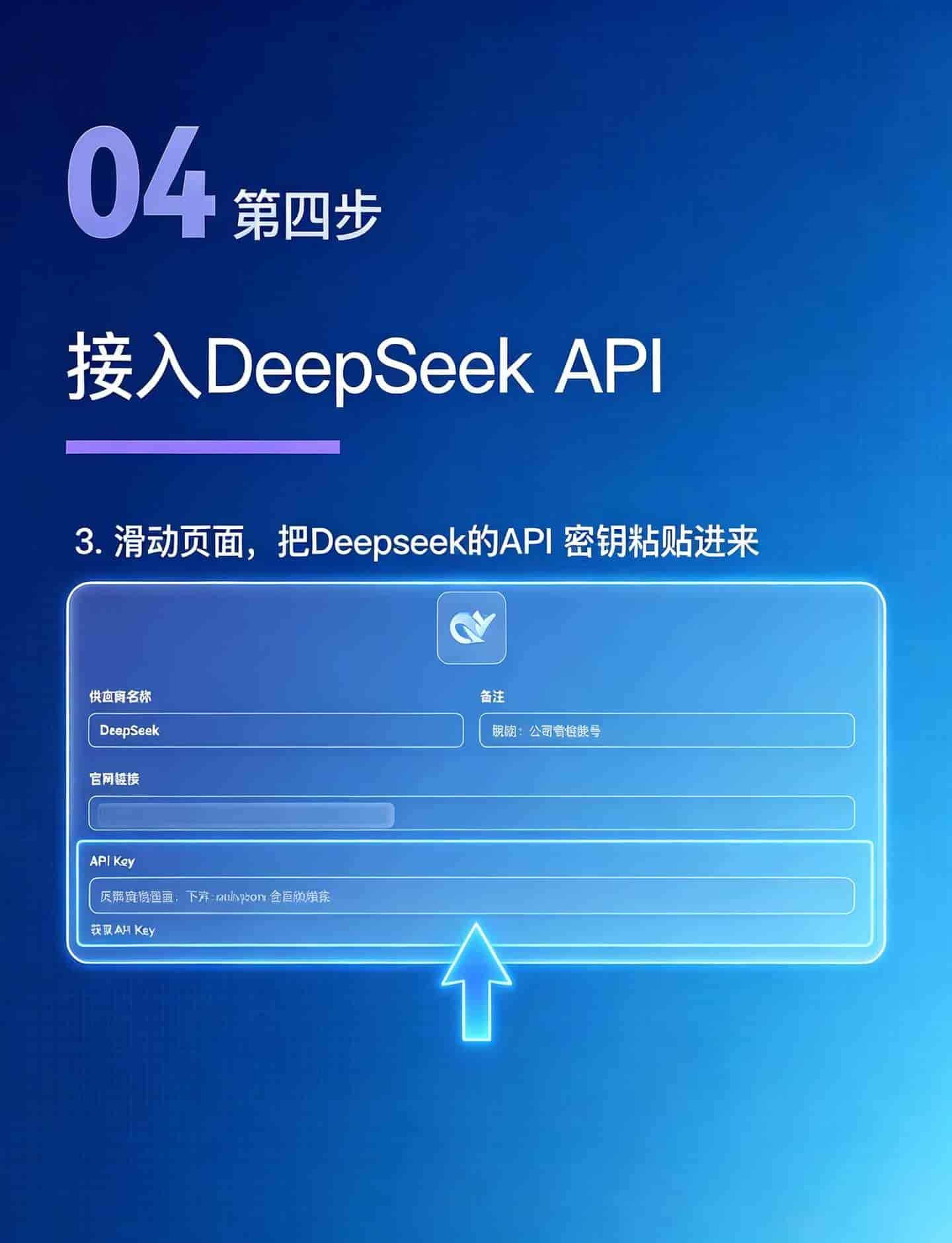 精简版Codex接入Deepseek完整教程!