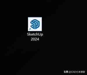 草图大师(SketchUp)2024软件安装教程