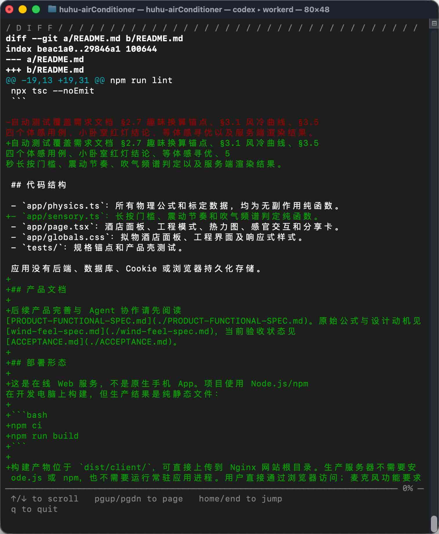 Codex 实践系列 Vol.04:用 Goal 和 Plan 管住一个长任务