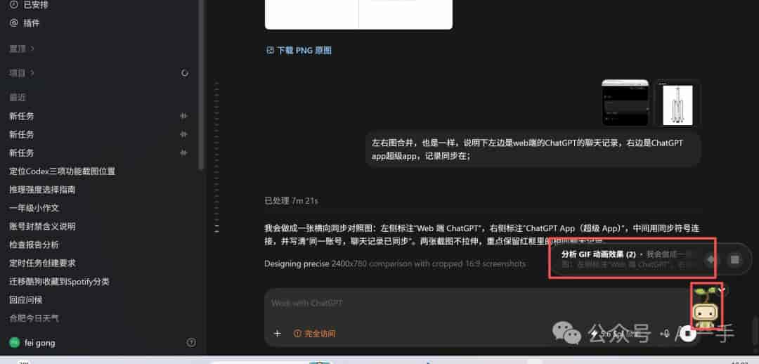 一文带你全面掌握ChatGPT app超级智能体