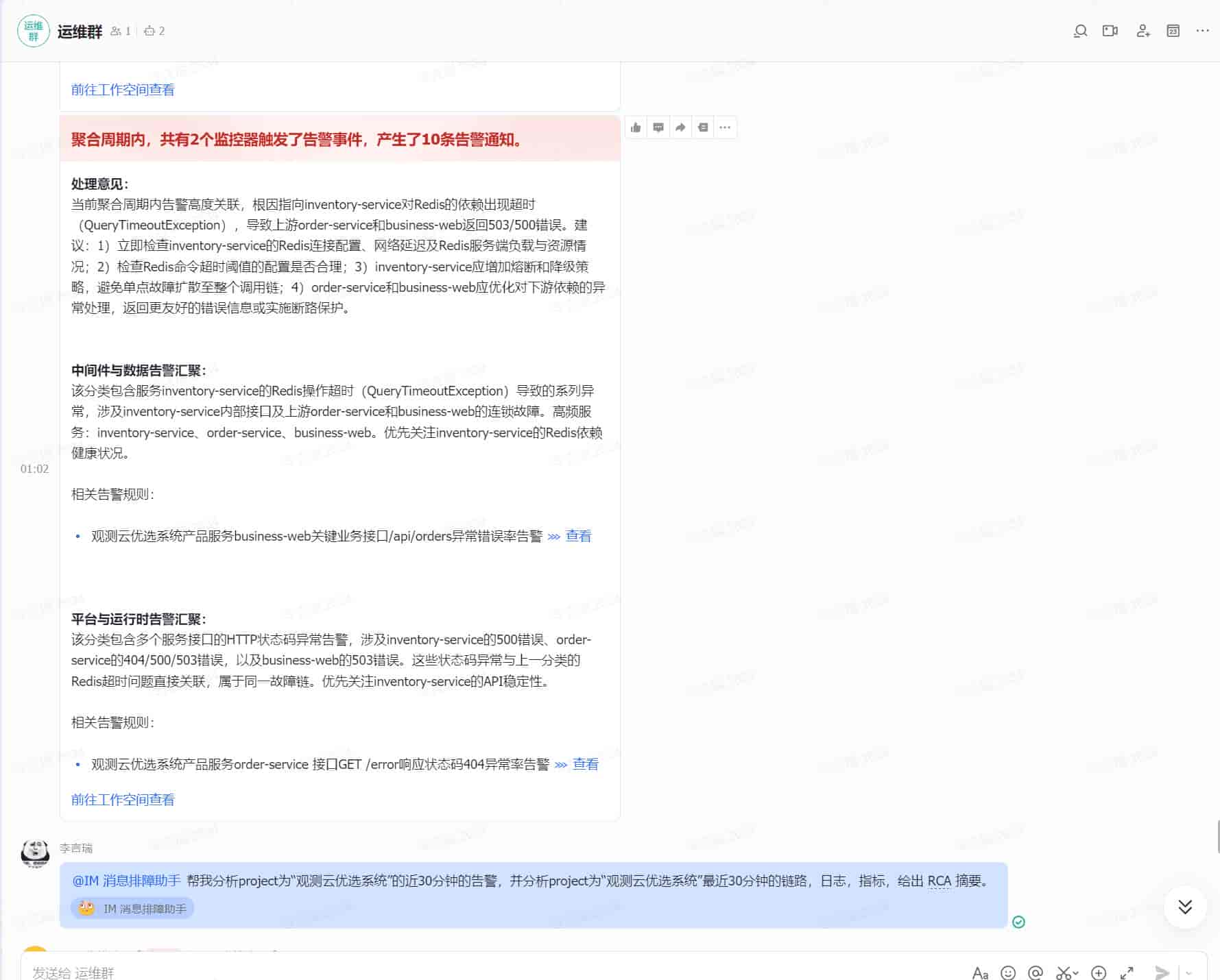 观测云基于 AI Agent Teams 能力的场景实践