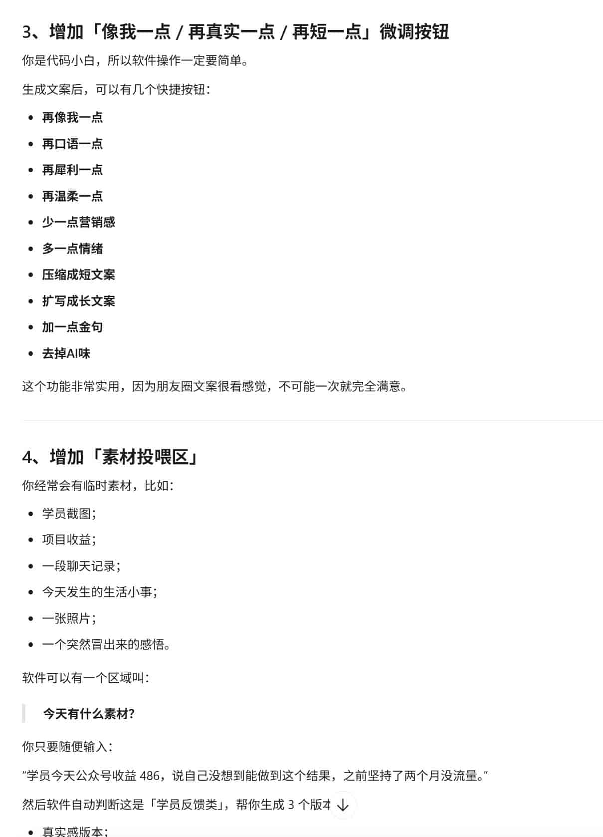 从需求都说不清,到做出工具:技术小白第一次用Codex的真实复盘