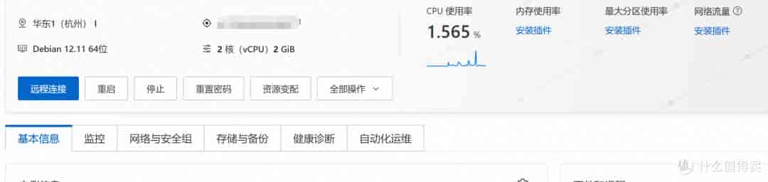 阿里云安装飞牛教程,这次待机0功耗了