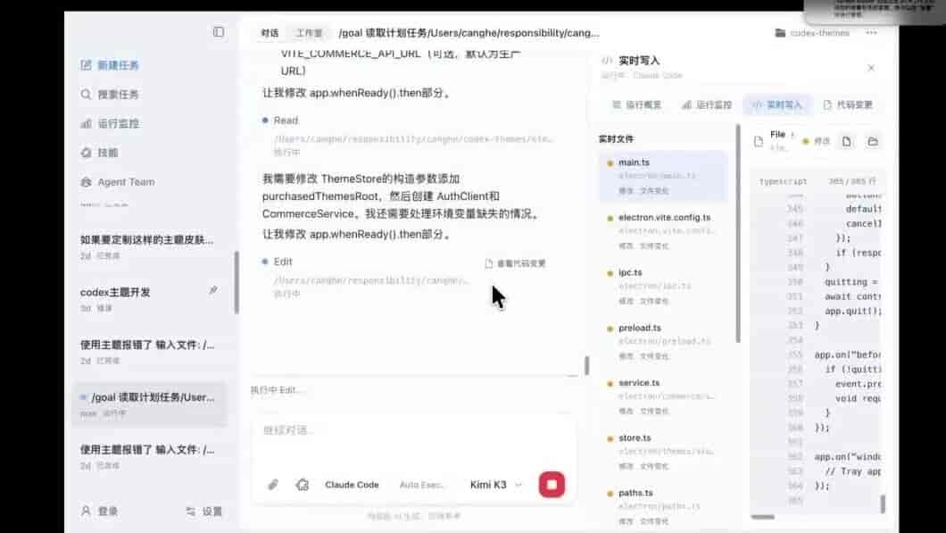 给 Codex 换皮肤这门生意,被我开源了