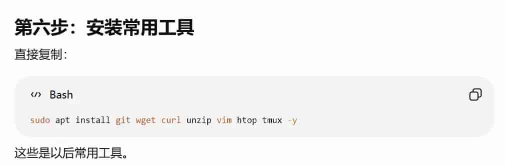 Linux安装教程,超详细!