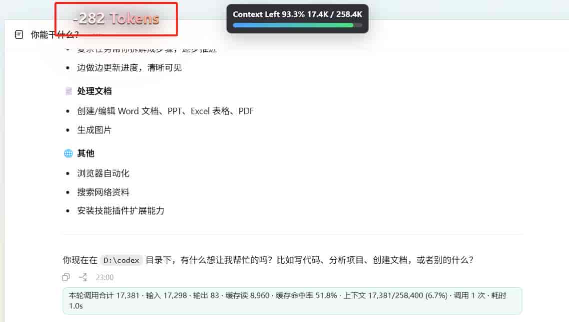 AI工具箱从零到上手-codex++使用技巧