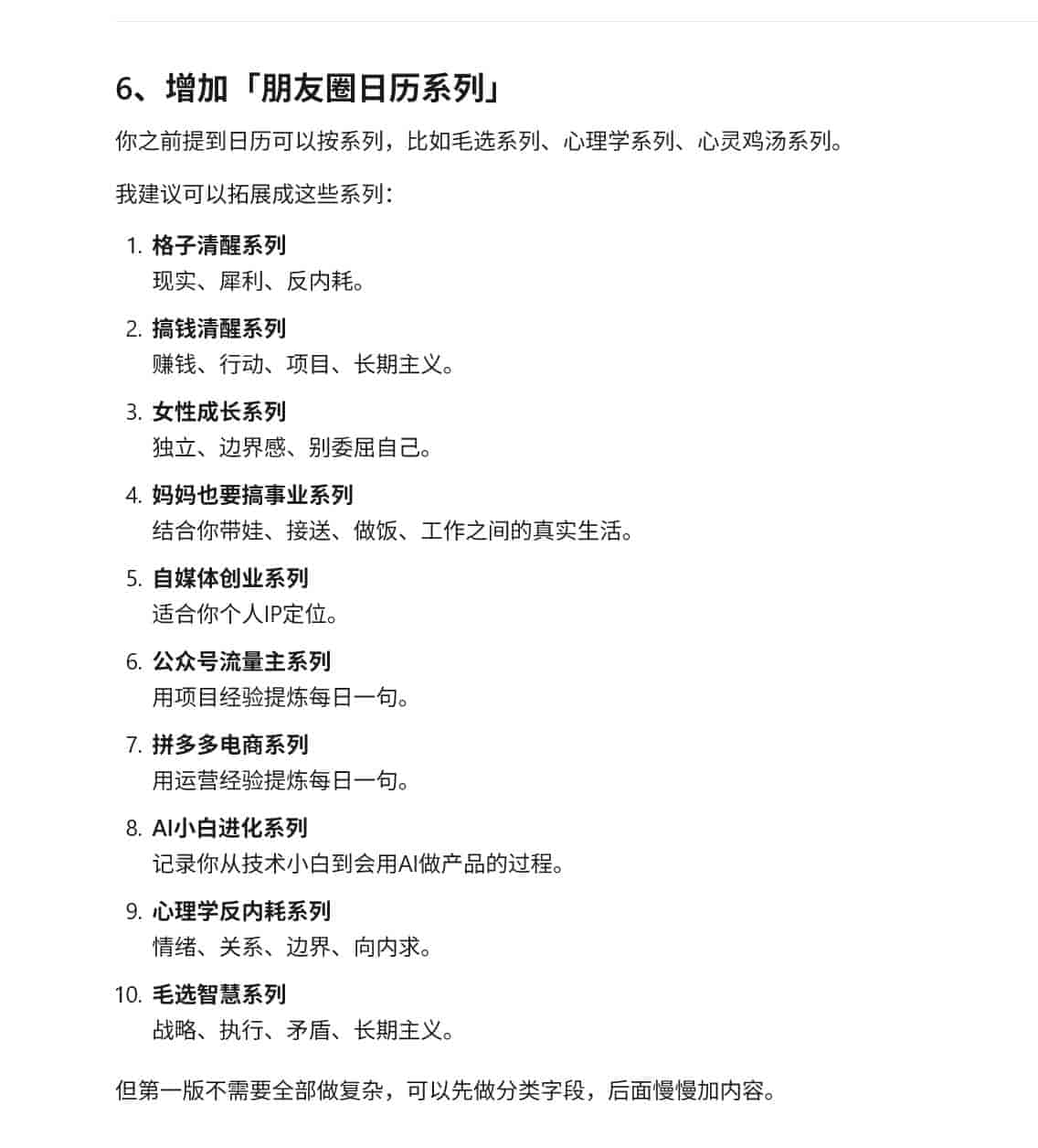 从需求都说不清,到做出工具:技术小白第一次用Codex的真实复盘