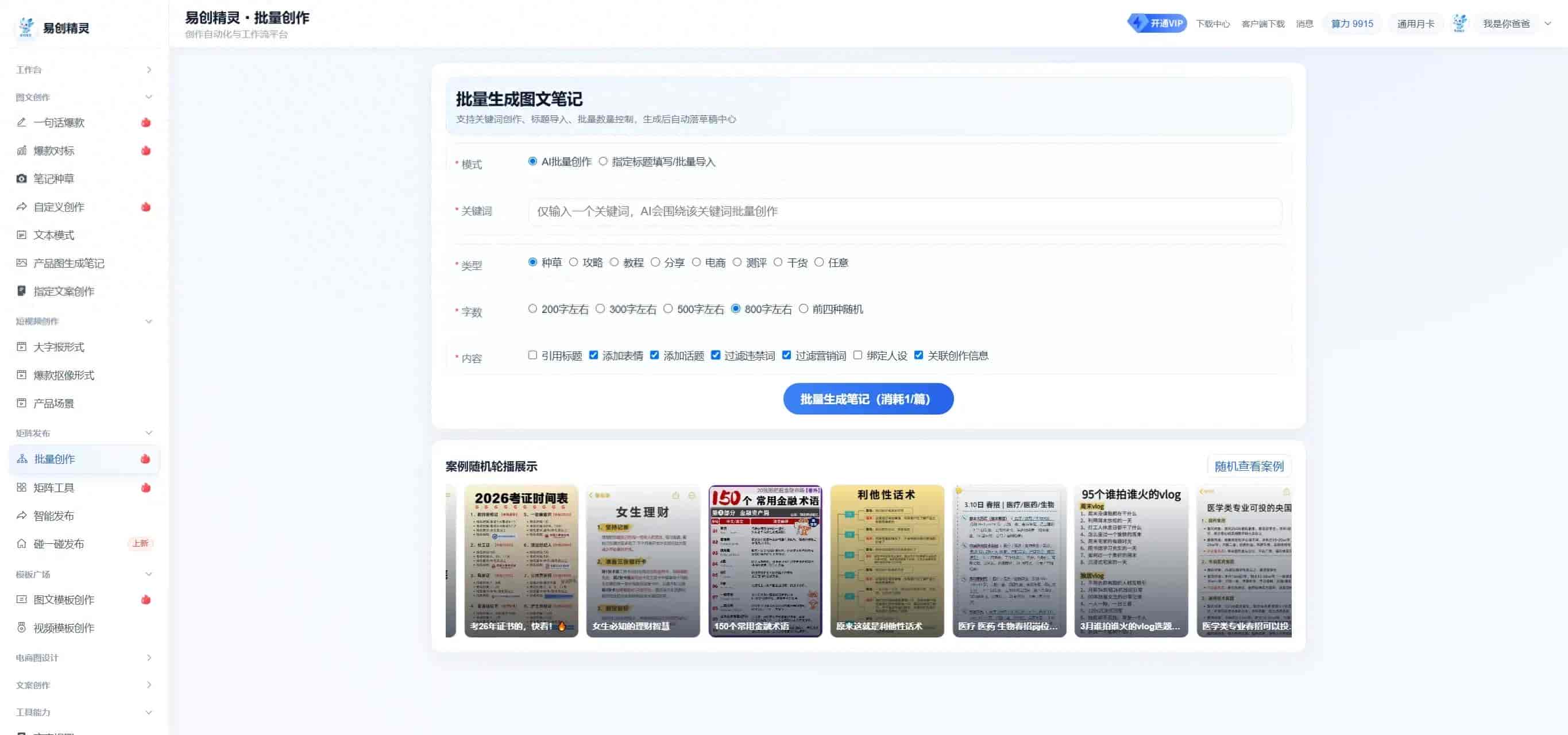 实测公众号自动发布codex|风控阈值+落地选型全测评
