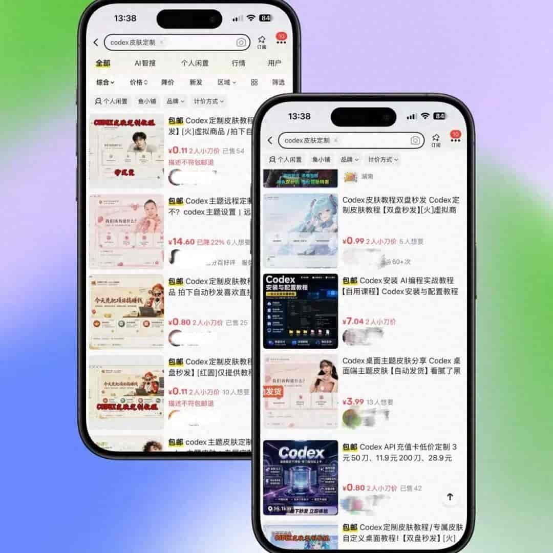 给 Codex 换皮肤这门生意,被我开源了