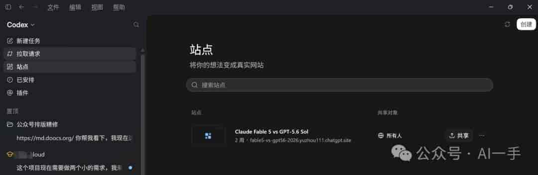一文带你全面掌握ChatGPT app超级智能体