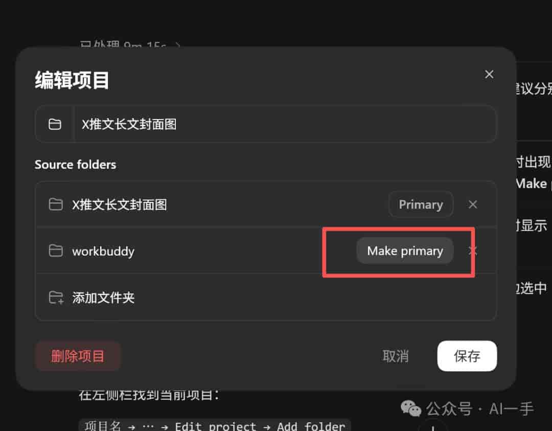 一文带你全面掌握ChatGPT app超级智能体