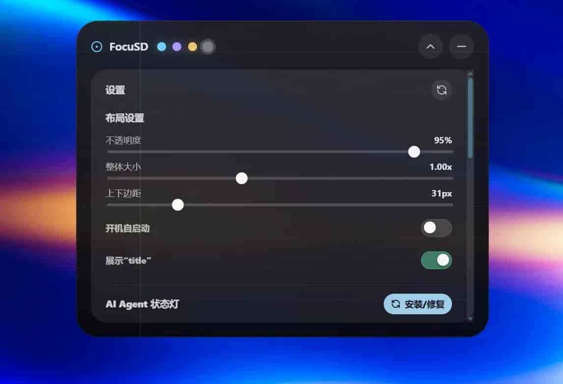 Windows工作灵动岛!Codex状态灯,剪贴、媒体、笔记、待办四合一