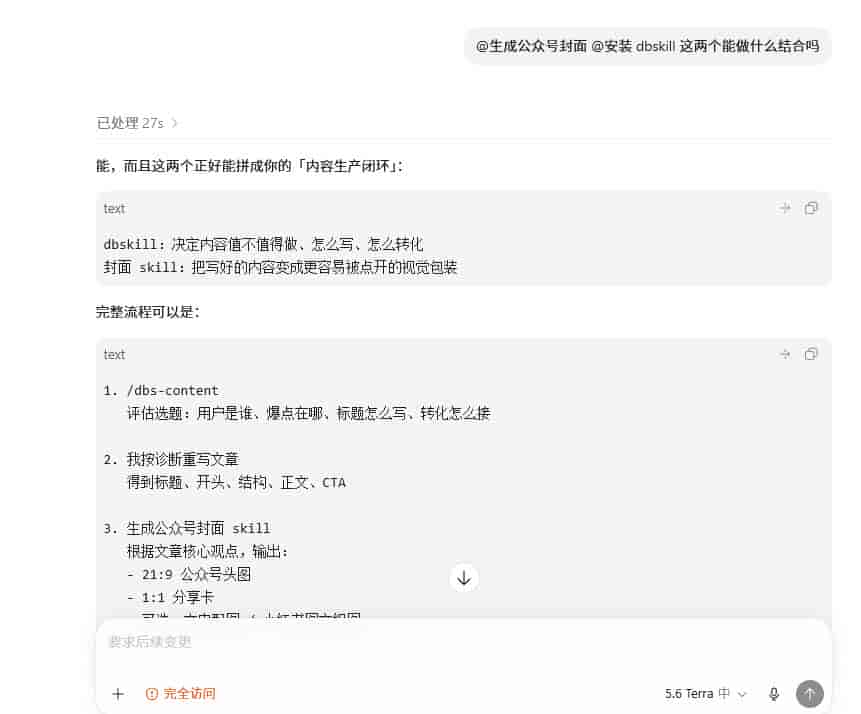 发现了Codex 的一个隐藏功能,彻底解决了一个两难问题:旧对话太乱,新对话又失忆