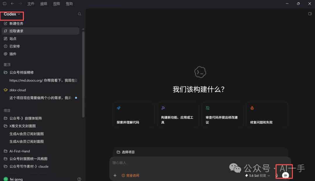 一文带你全面掌握ChatGPT app超级智能体
