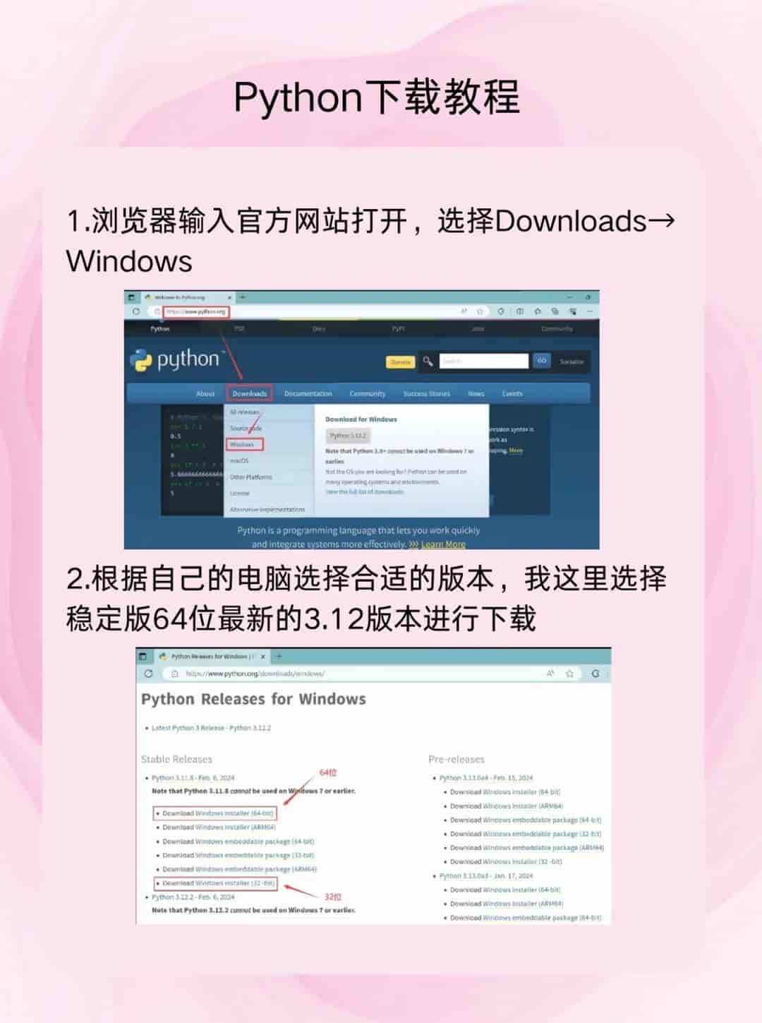 爆肝！学习Python第一步，如何下载及安装教程(易懂版)