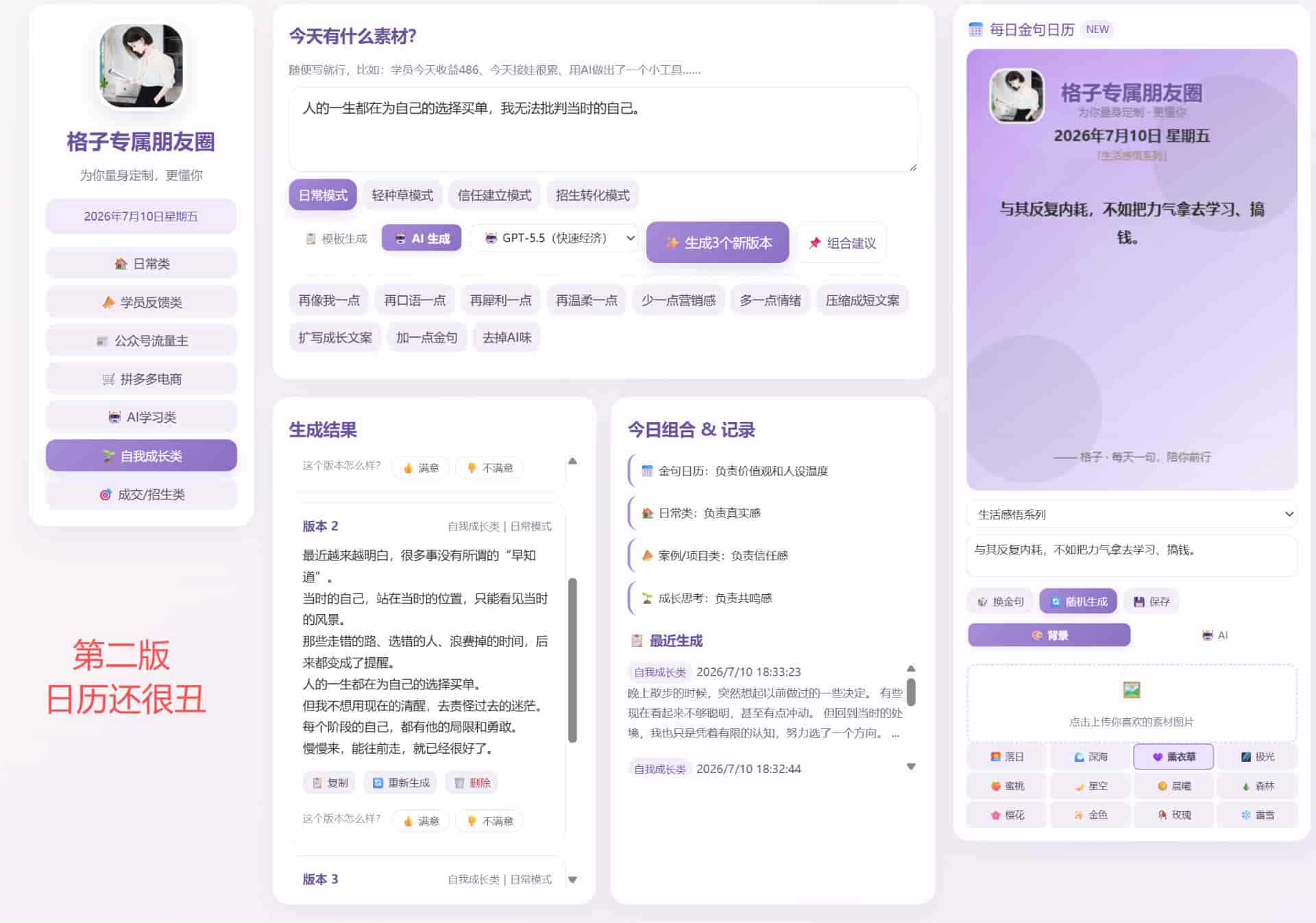 从需求都说不清,到做出工具:技术小白第一次用Codex的真实复盘