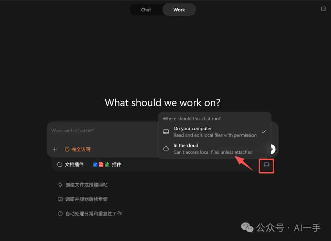 一文带你全面掌握ChatGPT app超级智能体