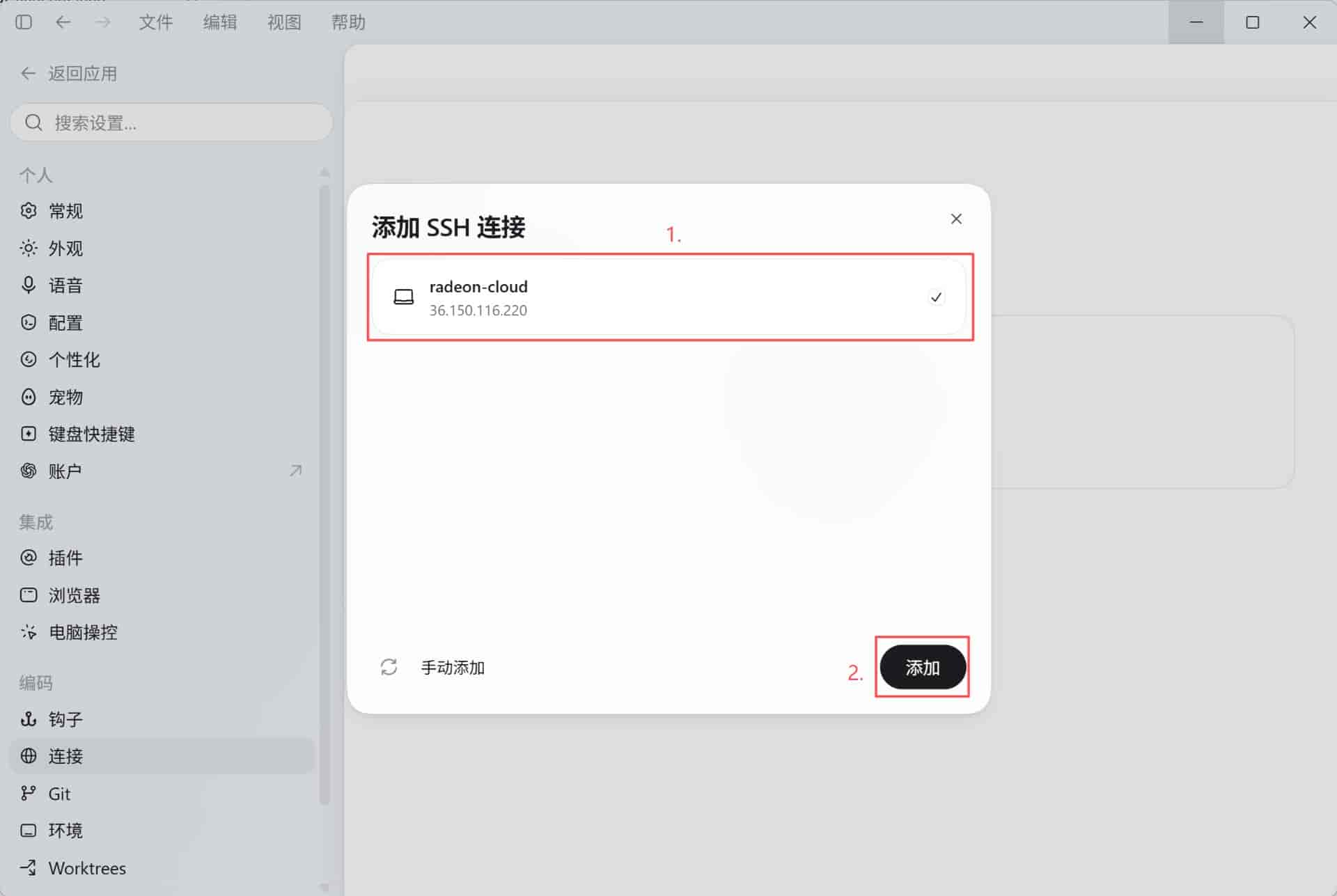 3分钟把 AMD Radeon Cloud 接入 Codex