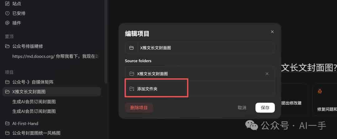 一文带你全面掌握ChatGPT app超级智能体