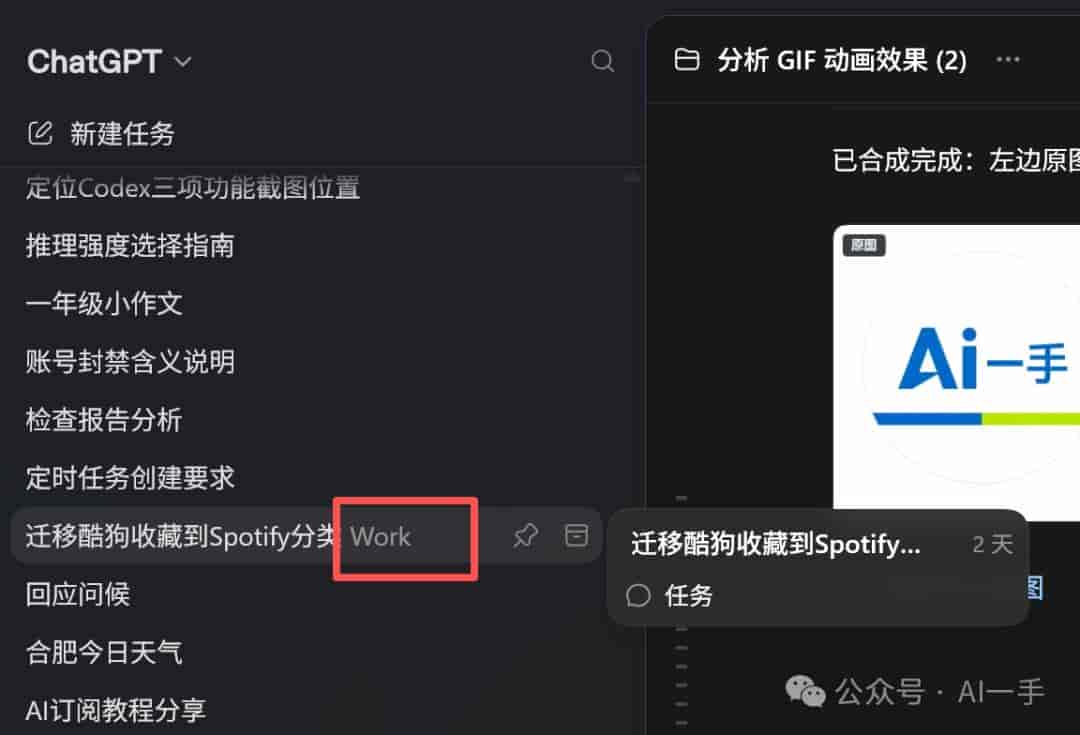 一文带你全面掌握ChatGPT app超级智能体