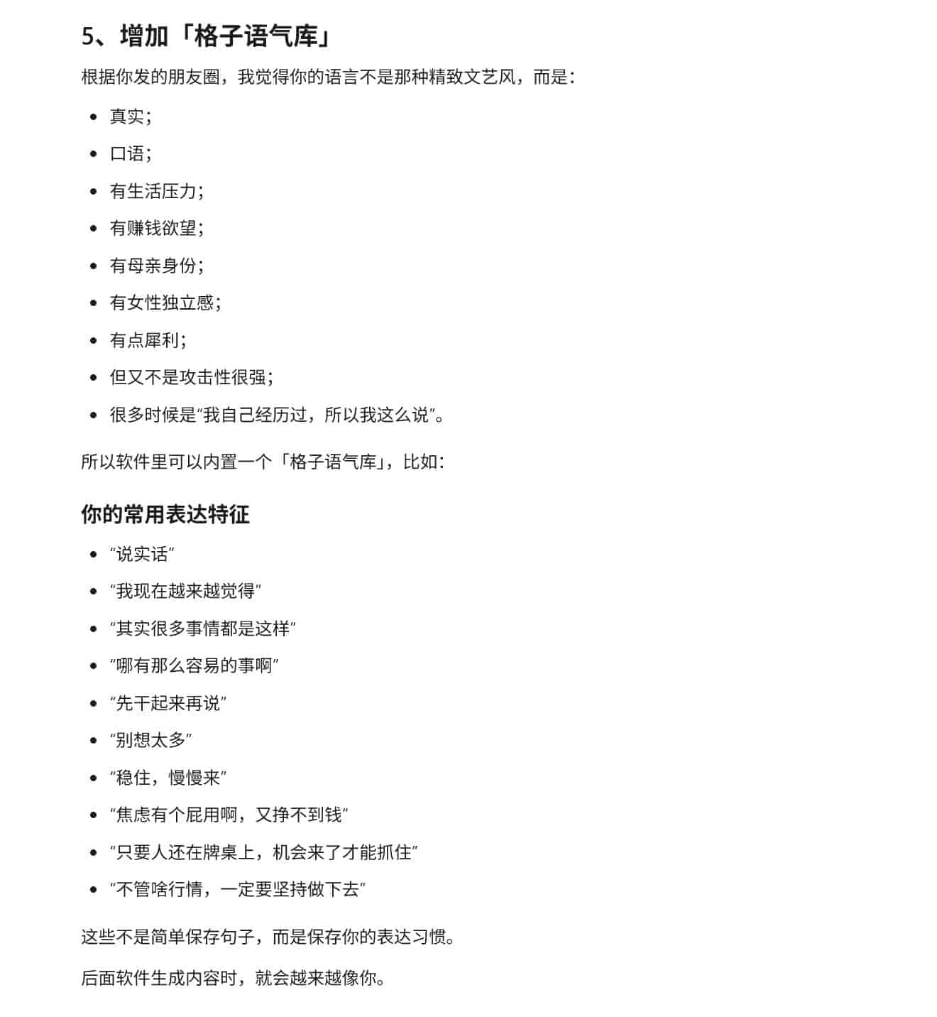 从需求都说不清,到做出工具:技术小白第一次用Codex的真实复盘
