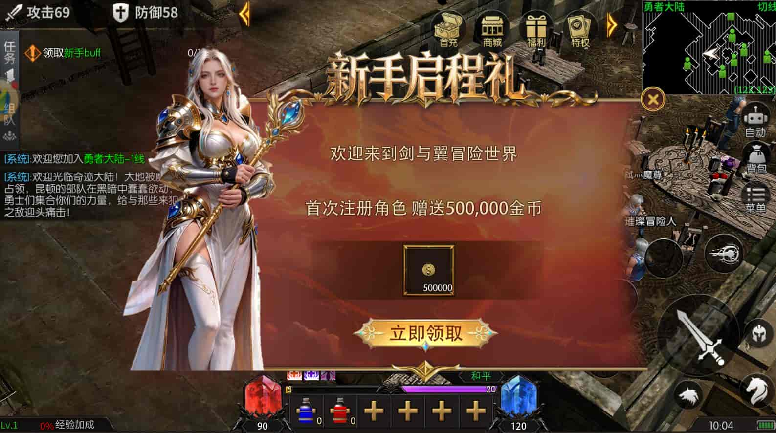 剑与翼奇迹 MU 正版全渠道下载指南,安卓 /iOS/PC 三端互通安装教程