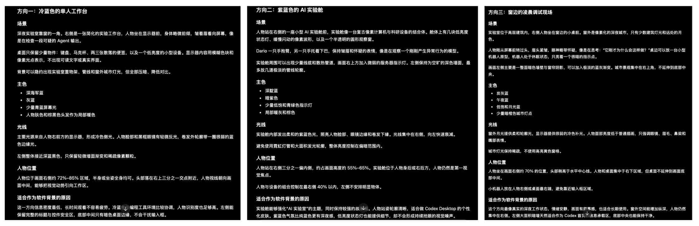 Dario 常驻 Codex|从生图到安装,手把手带你换一套 Codex 皮肤