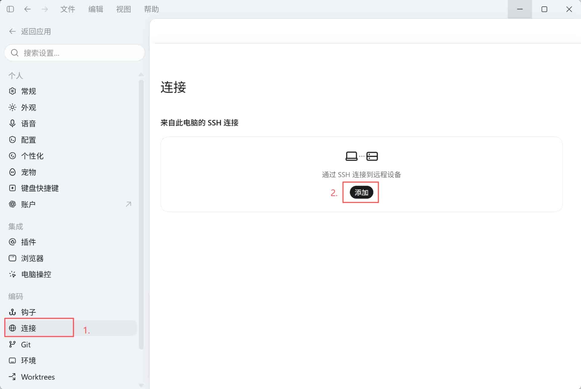 3分钟把 AMD Radeon Cloud 接入 Codex