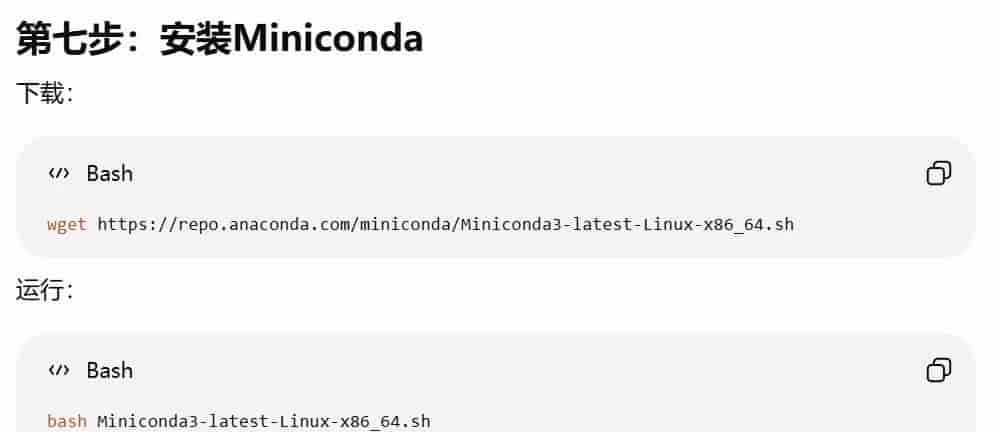 Linux安装教程,超详细!