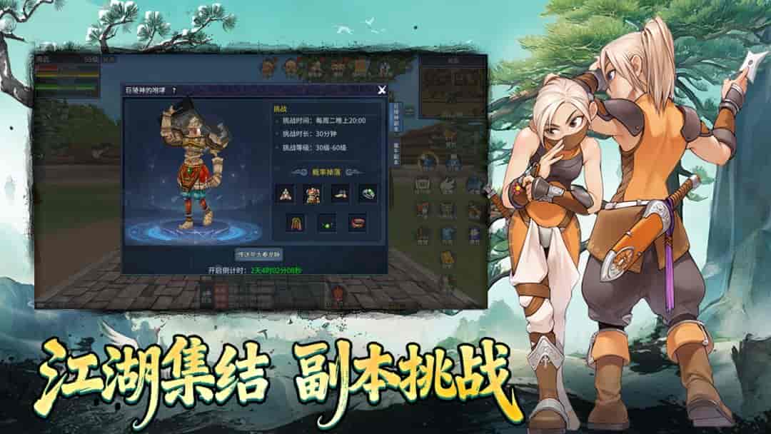 《墨香情》正版官网安装教程,三端互通打造自由水墨武侠