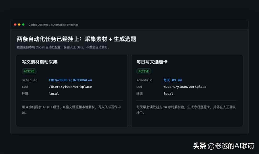 Codex 的 10 个工作流用法