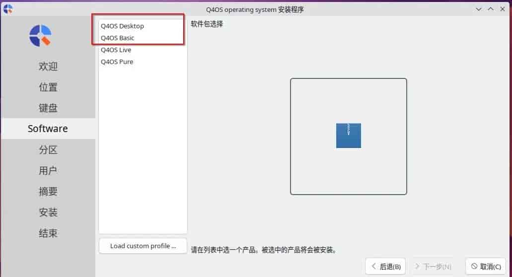告别 Windows 老旧卡顿!Q4OS 6.7 小白零基础超详细安装教程