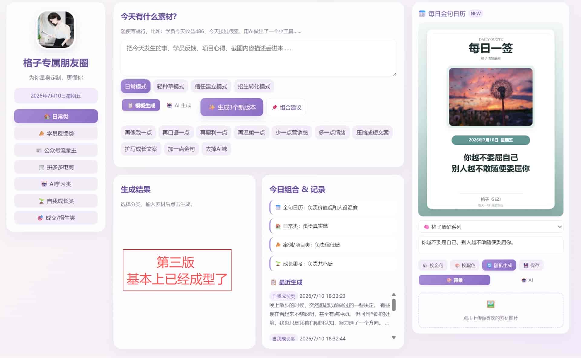 从需求都说不清,到做出工具:技术小白第一次用Codex的真实复盘