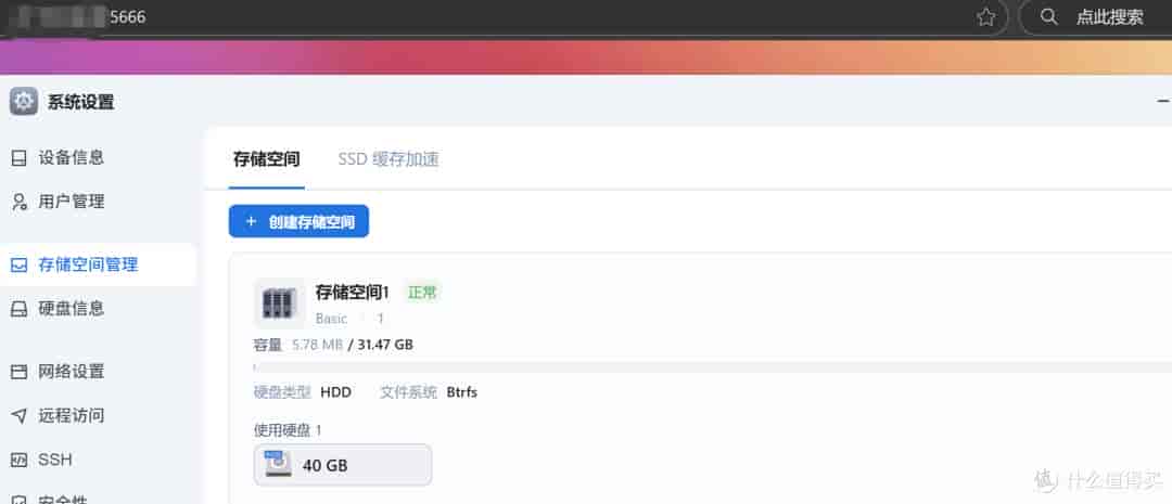 阿里云安装飞牛教程,这次待机0功耗了