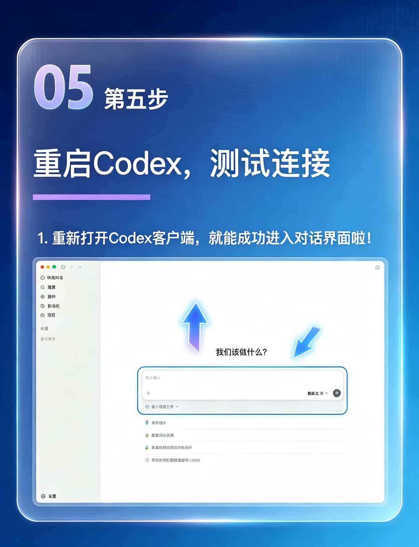 精简版Codex接入Deepseek完整教程!