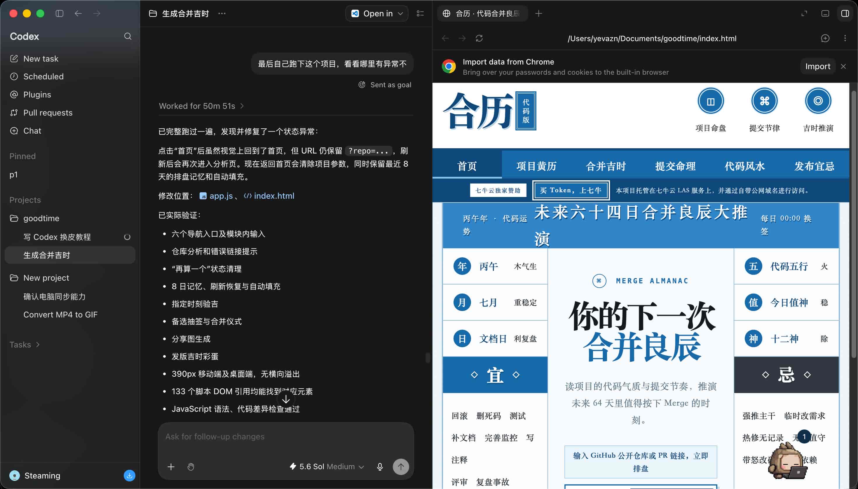 Dario 常驻 Codex|从生图到安装,手把手带你换一套 Codex 皮肤