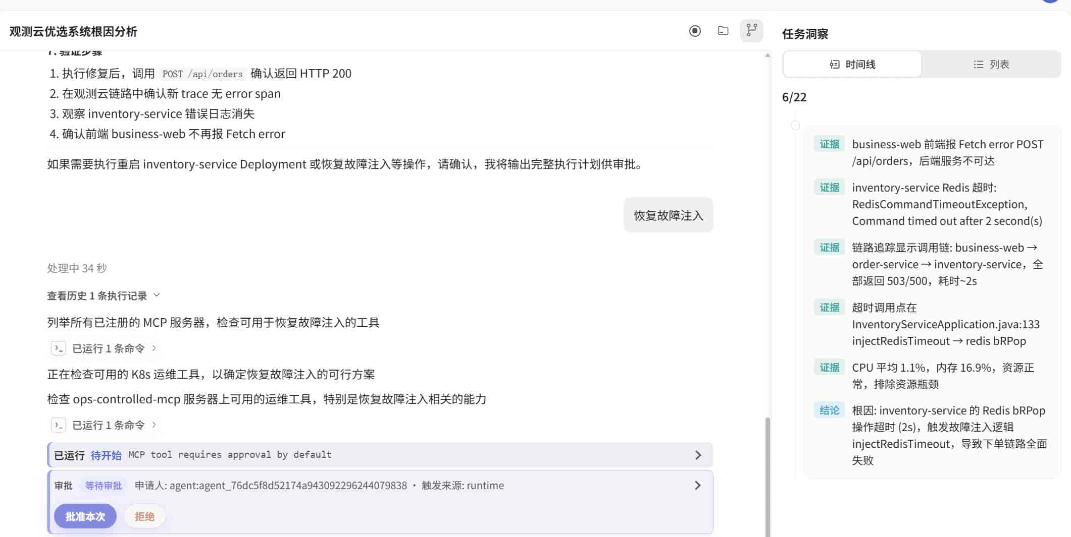 观测云基于 AI Agent Teams 能力的场景实践