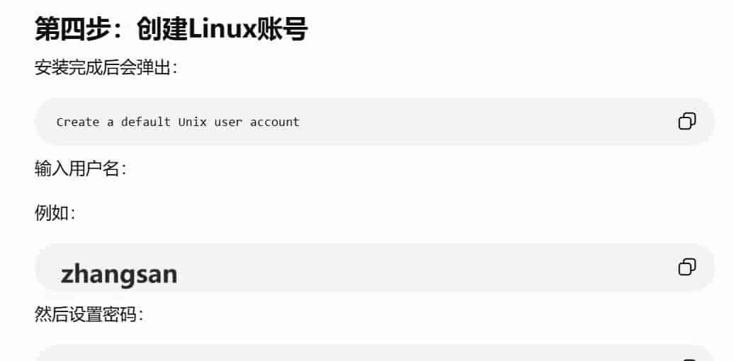 Linux安装教程,超详细!