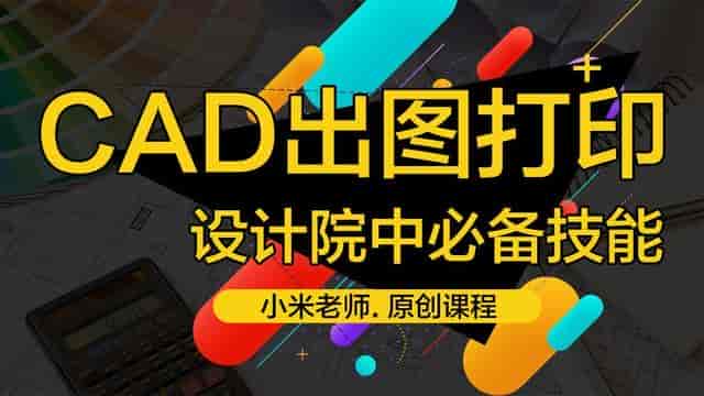 草图大师(SketchUp)2024软件安装教程