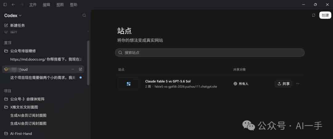 一文带你全面掌握ChatGPT app超级智能体