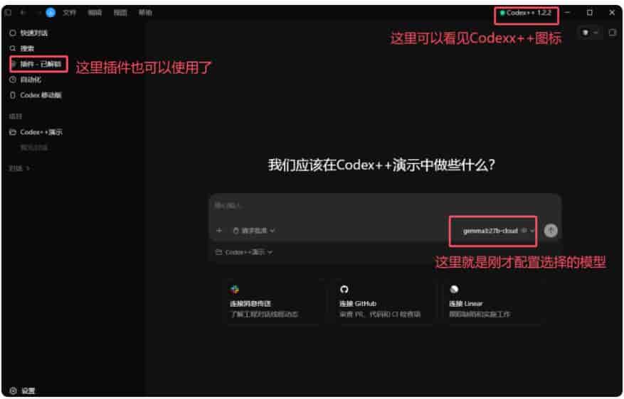 AI工具箱从零到上手-codex+codex++