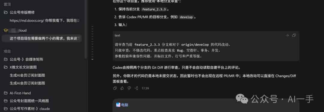一文带你全面掌握ChatGPT app超级智能体
