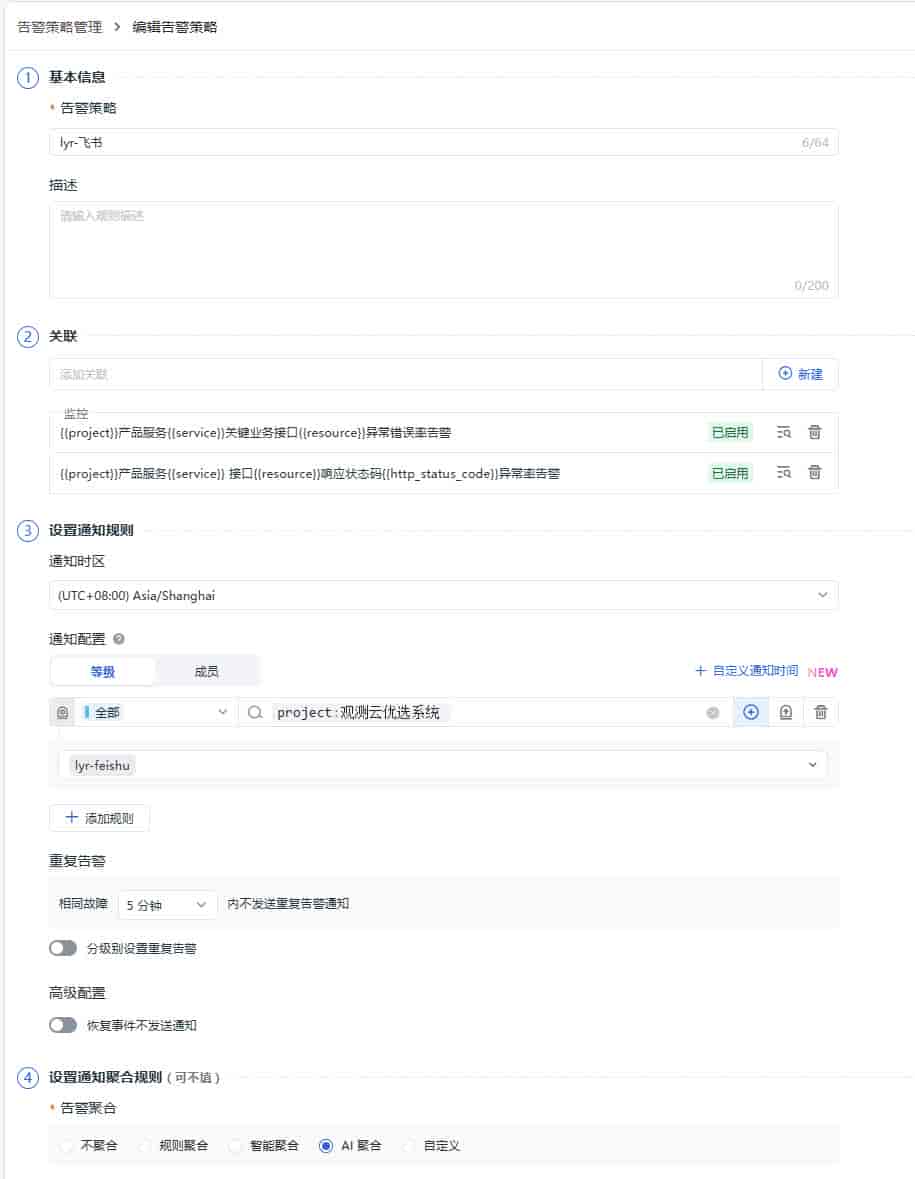 观测云基于 AI Agent Teams 能力的场景实践